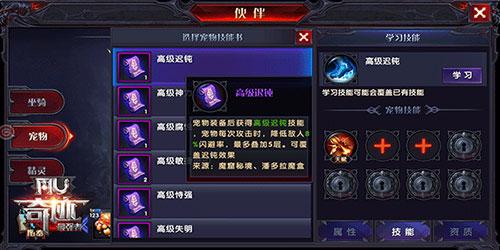 奇迹最强者手游图片16