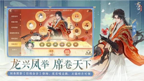 忘川风华录小米渠道服 安卓版v0.18.0截图1