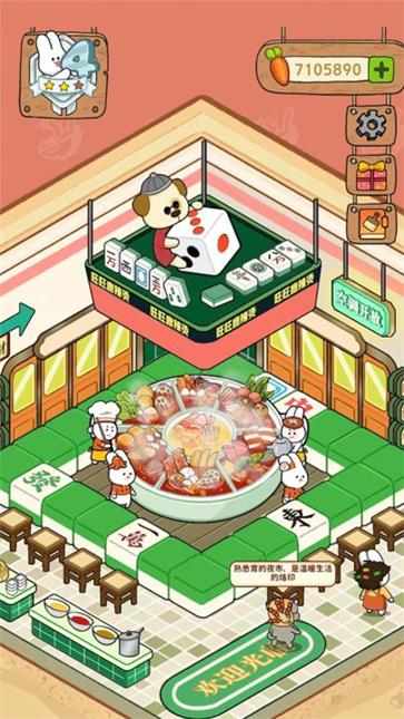 动物夜市最新版截图3