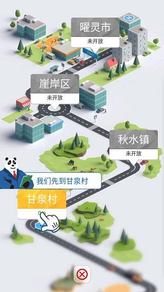 合成时代之城市建设2