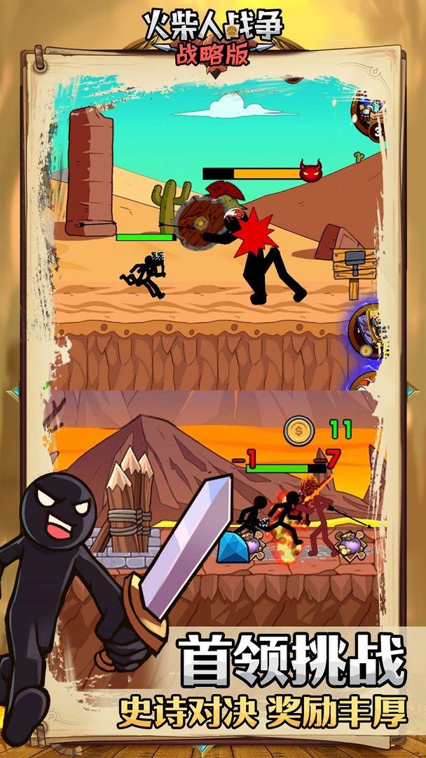 火柴人战争战略版小游戏 安卓版1.0截图3