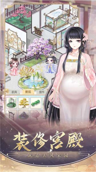 盛世芳华应用宝版 安卓版v1.0.45截图2