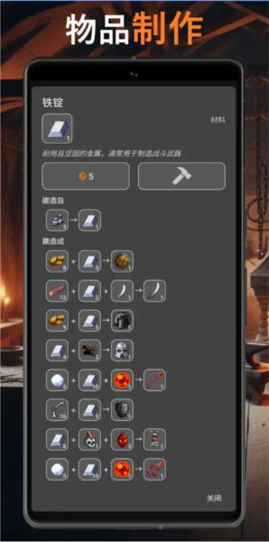 公会会长加强版 安卓版v2.18截图0