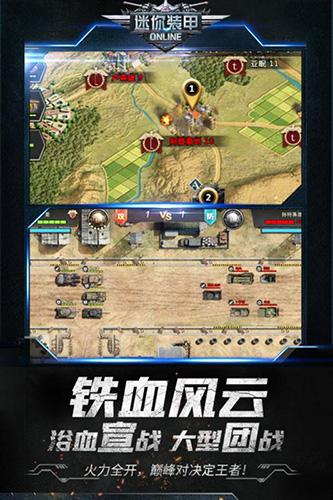 迷你装甲 安卓版v10.0.3截图0