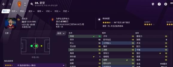 足球经理2021阵容图4