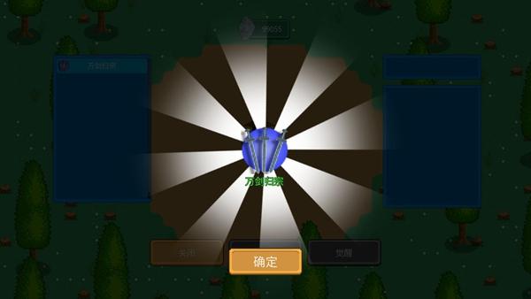 觉醒大陆 安卓版v0.4.1截图2