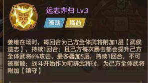 铁杆三国12