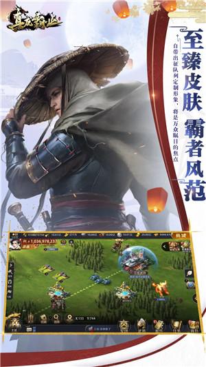 真龙霸业安卓版截图1