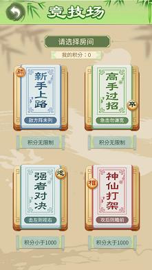 中国象棋红包版