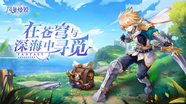 风色传说手游下载截图0