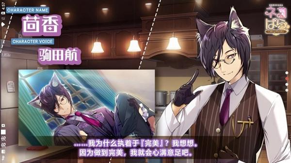 猫郎乐园手机版 安卓版v1.1.2截图3