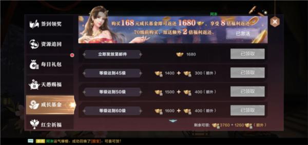 雪鹰领主图片32