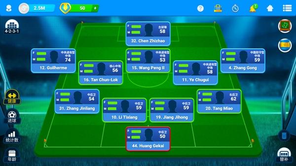 在线足球经理图5
