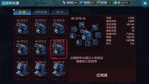 星际迷航舰队12