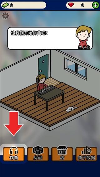 音乐家物语2