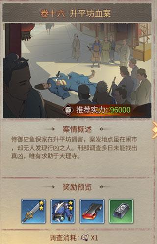 神都探奇九游版图片2