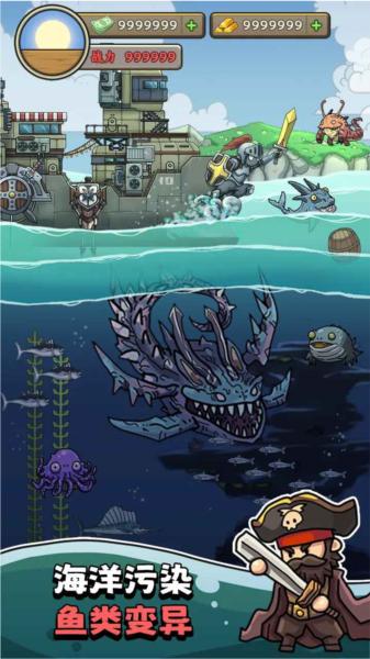 我在末日航海打怪无限资源版 安卓版v1.0.4截图0