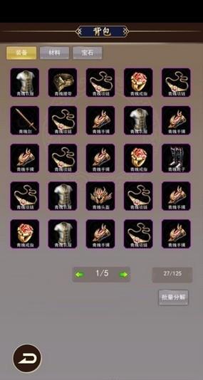 仙界刷装备截图0