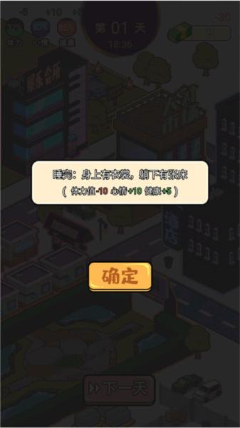 这是你的世界游戏图片6