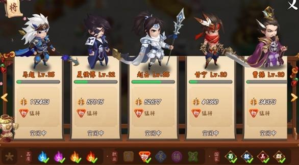 颤抖吧三国官方版4