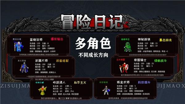 冒险日记 最新安卓版v1.07.58截图1