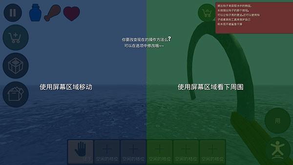 海上生存模拟无限金币汉化版 v1.6.2截图0