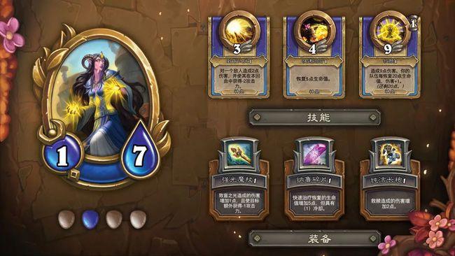 炉石传说佣兵战纪破解版9