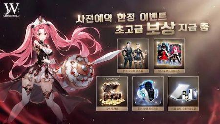 W穿越世界截图1