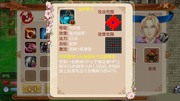 战棋天下游戏图片5