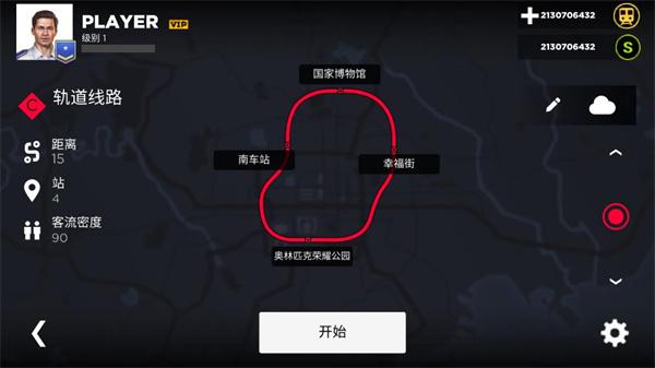 地铁列车模拟器1