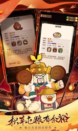 爆炒江湖最新版截图2