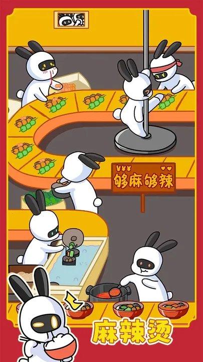 兔克创业记截图3