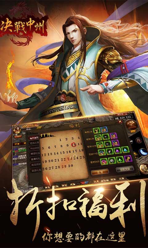 决战中州手游截图2