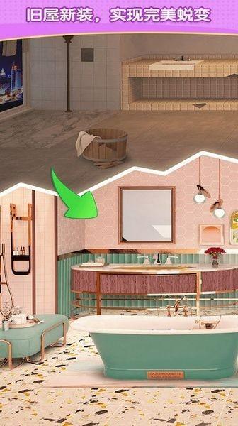 装饰小屋 手机版v1.0.1截图1