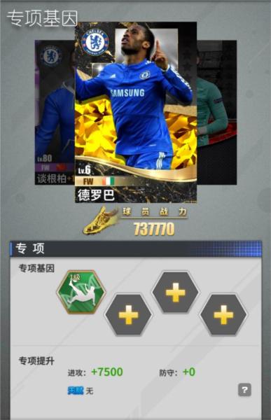 传奇冠军足九游版游戏图片6