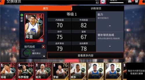 nbalive亚服11