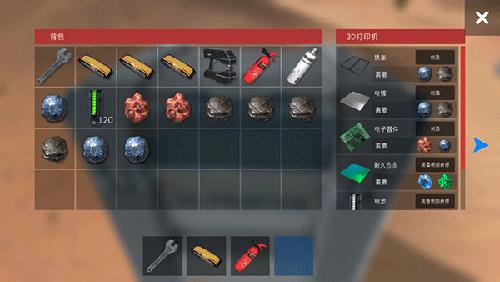 星际荒野求生11