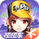 QQ飞车