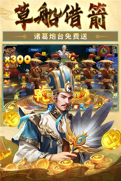 姚记捕鱼华为版本 安卓最新版v6.4.2.0截图0