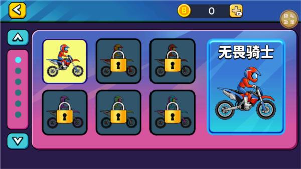 骑车我最强 骑车我最强3