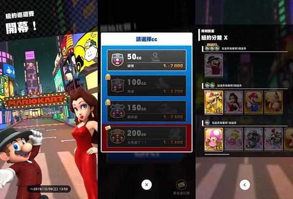 马里奥赛车巡回赛图片7