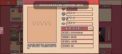 冲突2西线图片13