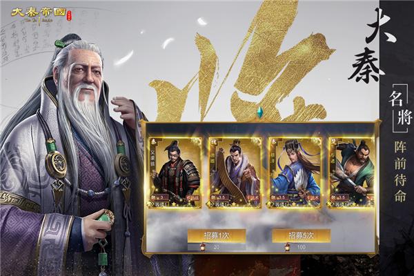大秦帝国游戏 安卓版v13.7.5截图1