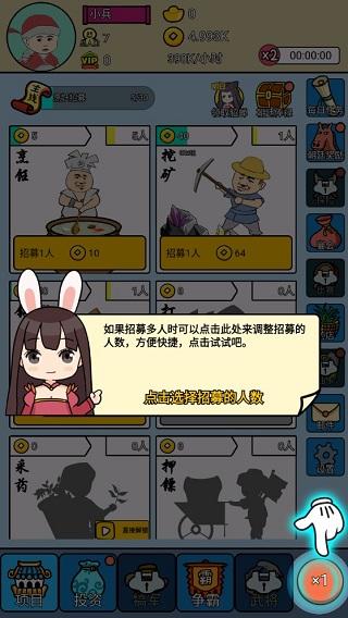 三国创业记是6