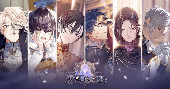 少女的王座图片