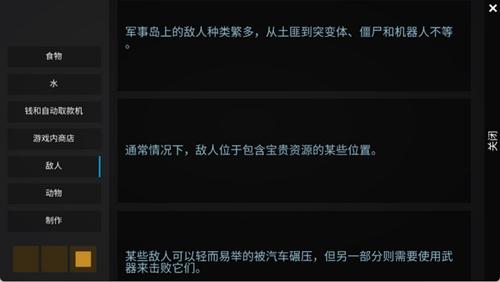 海洋家园生存岛6