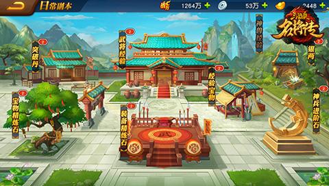 三国杀名将传11