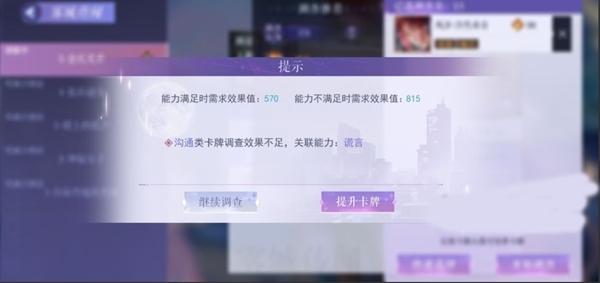 黑猫奇闻社游戏截图12