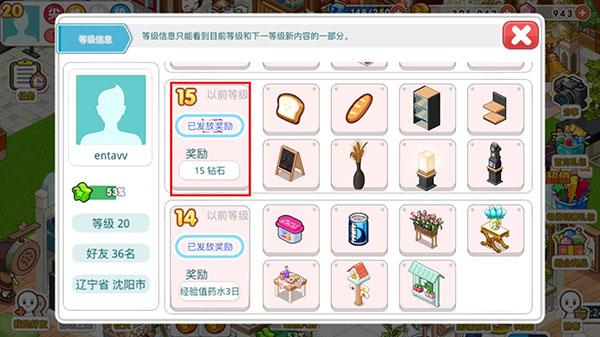 我的便利店图片