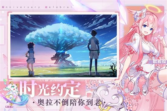 奥拉星手游解锁版下载截图2